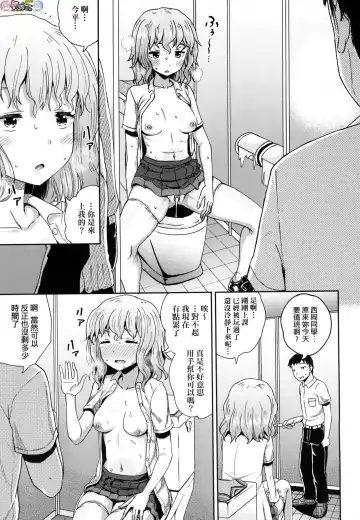 [Poncocchan] Saimin's Play (decensored) Fhentai - Page 100