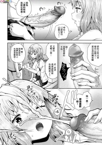 [Poncocchan] Saimin's Play (decensored) Fhentai - Page 101