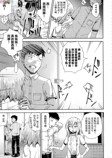 [Poncocchan] Saimin's Play (decensored) Fhentai - Page 102