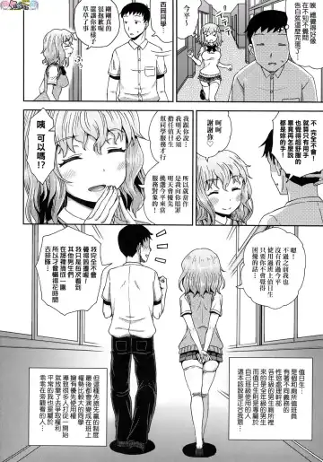 [Poncocchan] Saimin's Play (decensored) Fhentai - Page 103