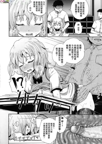 [Poncocchan] Saimin's Play (decensored) Fhentai - Page 109