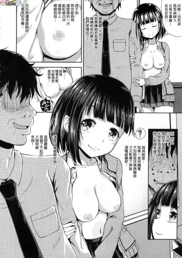 [Poncocchan] Saimin's Play (decensored) Fhentai - Page 11