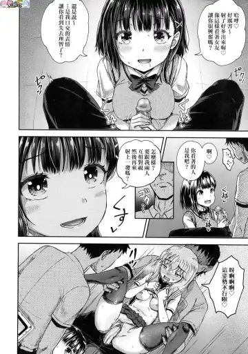 [Poncocchan] Saimin's Play (decensored) Fhentai - Page 115