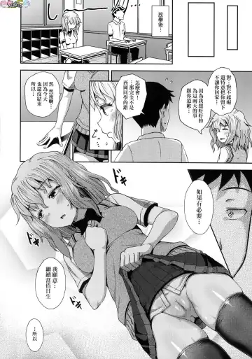 [Poncocchan] Saimin's Play (decensored) Fhentai - Page 119