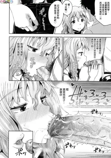 [Poncocchan] Saimin's Play (decensored) Fhentai - Page 121