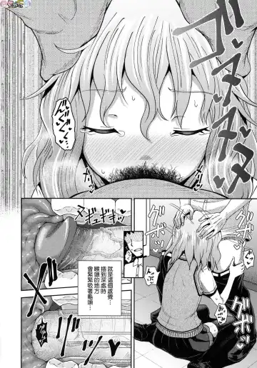 [Poncocchan] Saimin's Play (decensored) Fhentai - Page 123