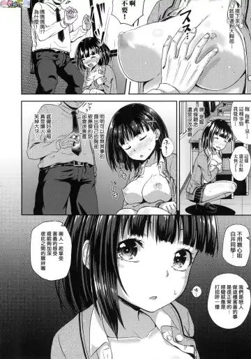 [Poncocchan] Saimin's Play (decensored) Fhentai - Page 13