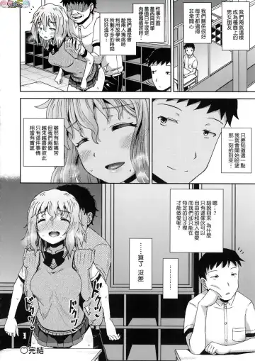 [Poncocchan] Saimin's Play (decensored) Fhentai - Page 133