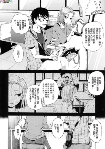 [Poncocchan] Saimin's Play (decensored) Fhentai - Page 135