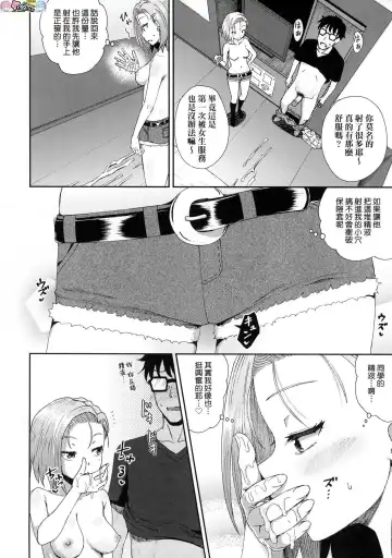 [Poncocchan] Saimin's Play (decensored) Fhentai - Page 143