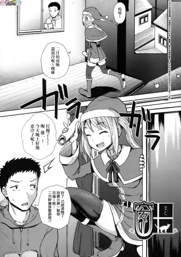 [Poncocchan] Saimin's Play (decensored) Fhentai - Page 164