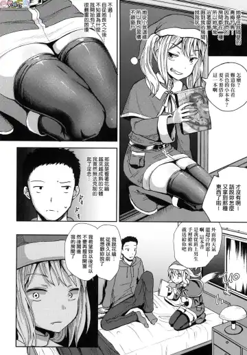 [Poncocchan] Saimin's Play (decensored) Fhentai - Page 165