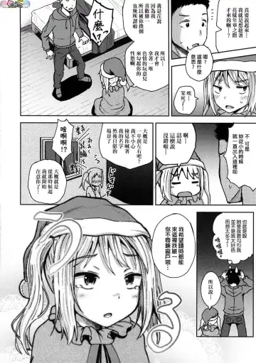 [Poncocchan] Saimin's Play (decensored) Fhentai - Page 167