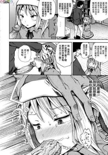 [Poncocchan] Saimin's Play (decensored) Fhentai - Page 169