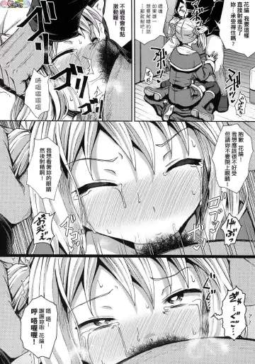 [Poncocchan] Saimin's Play (decensored) Fhentai - Page 175