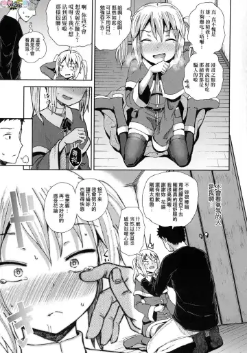 [Poncocchan] Saimin's Play (decensored) Fhentai - Page 178