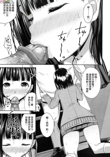 [Poncocchan] Saimin's Play (decensored) Fhentai - Page 18