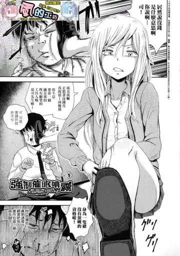 [Poncocchan] Saimin's Play (decensored) Fhentai - Page 2