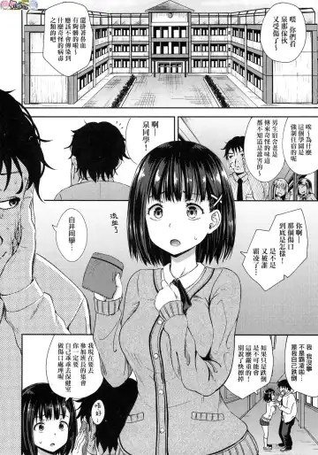 [Poncocchan] Saimin's Play (decensored) Fhentai - Page 3