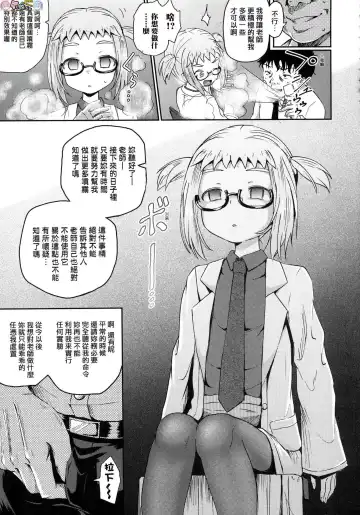 [Poncocchan] Saimin's Play (decensored) Fhentai - Page 36