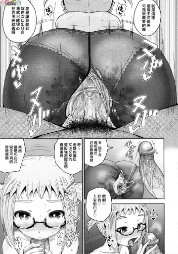 [Poncocchan] Saimin's Play (decensored) Fhentai - Page 38