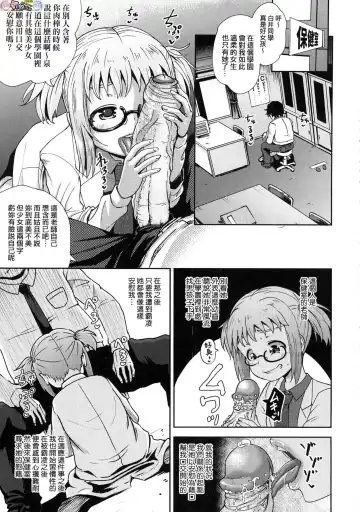 [Poncocchan] Saimin's Play (decensored) Fhentai - Page 4