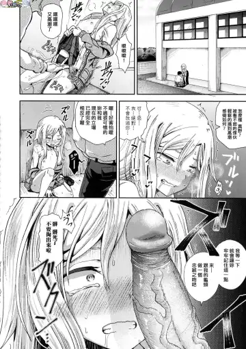 [Poncocchan] Saimin's Play (decensored) Fhentai - Page 47