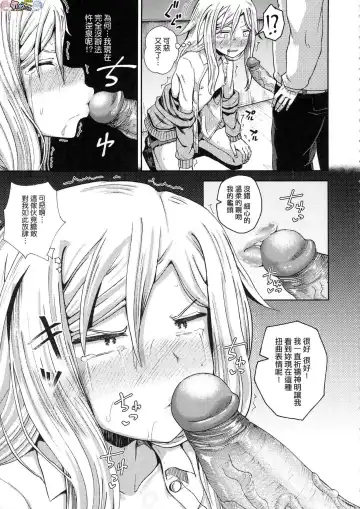 [Poncocchan] Saimin's Play (decensored) Fhentai - Page 48