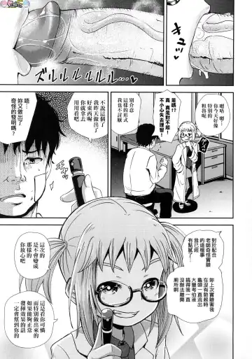 [Poncocchan] Saimin's Play (decensored) Fhentai - Page 6