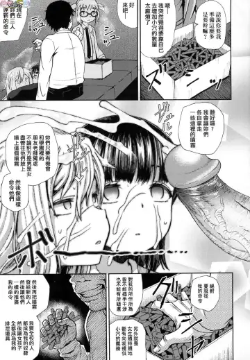 [Poncocchan] Saimin's Play (decensored) Fhentai - Page 64