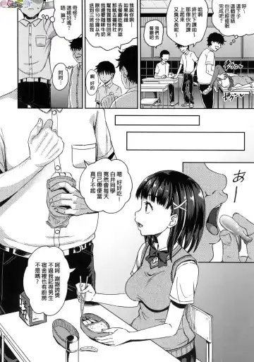 [Poncocchan] Saimin's Play (decensored) Fhentai - Page 69