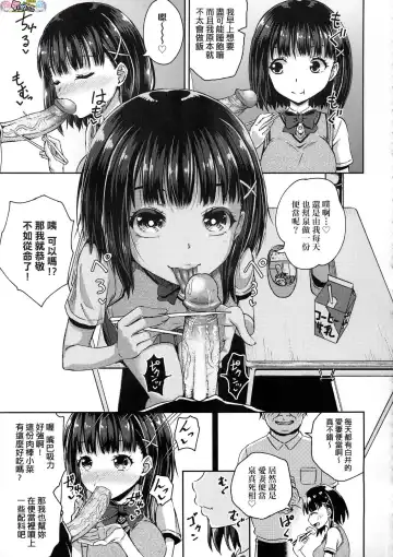 [Poncocchan] Saimin's Play (decensored) Fhentai - Page 70