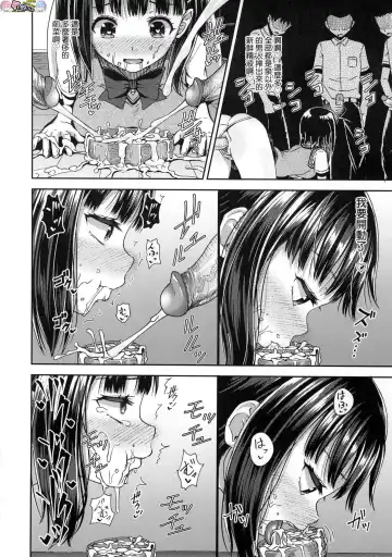 [Poncocchan] Saimin's Play (decensored) Fhentai - Page 73