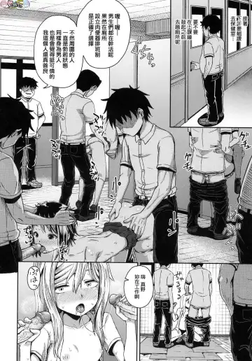 [Poncocchan] Saimin's Play (decensored) Fhentai - Page 75