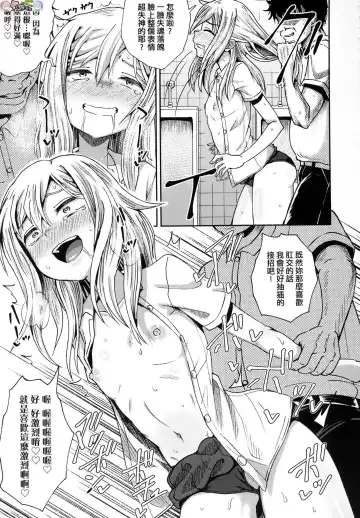 [Poncocchan] Saimin's Play (decensored) Fhentai - Page 78