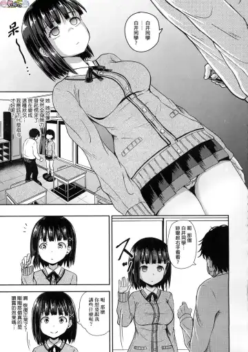 [Poncocchan] Saimin's Play (decensored) Fhentai - Page 8