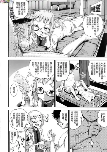 [Poncocchan] Saimin's Play (decensored) Fhentai - Page 85
