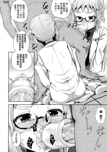 [Poncocchan] Saimin's Play (decensored) Fhentai - Page 87