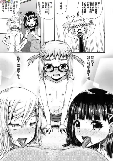 [Poncocchan] Saimin's Play (decensored) Fhentai - Page 88