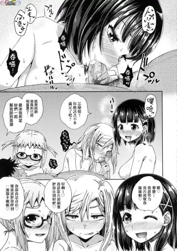 [Poncocchan] Saimin's Play (decensored) Fhentai - Page 92