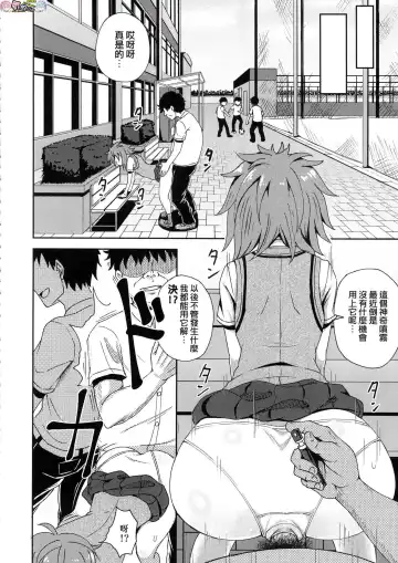 [Poncocchan] Saimin's Play (decensored) Fhentai - Page 95