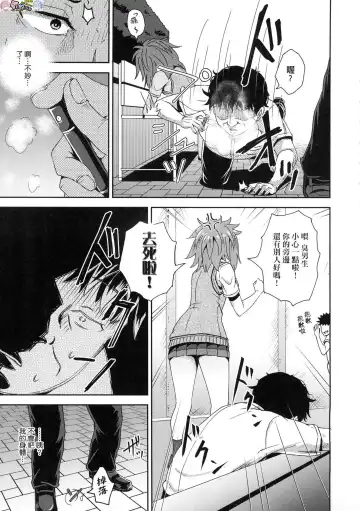 [Poncocchan] Saimin's Play (decensored) Fhentai - Page 96