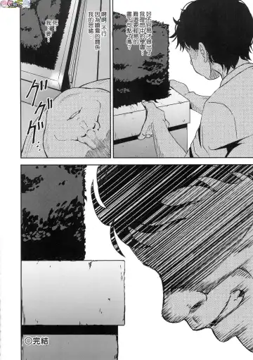 [Poncocchan] Saimin's Play (decensored) Fhentai - Page 97