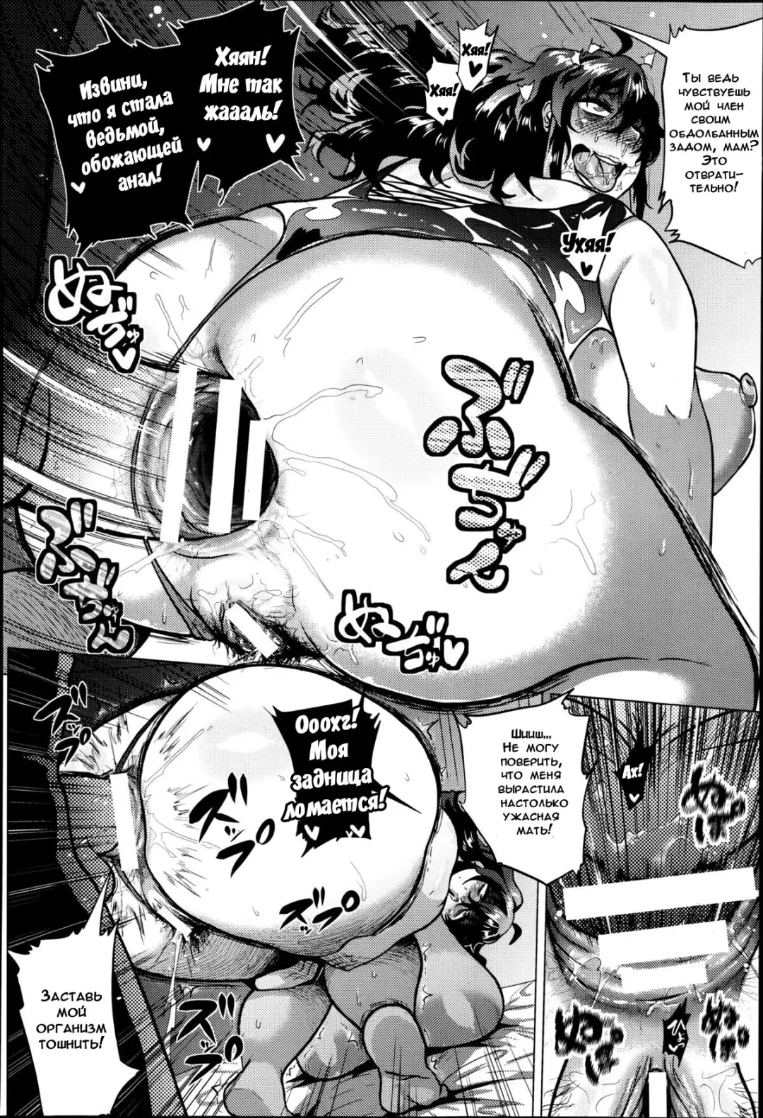 [Yokkora] Jigyaku Yuugi | Мазохистская Игра Fhentai - Page 18