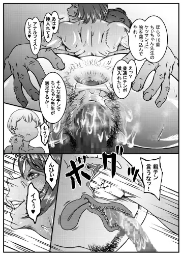 Zoku - Chi-chan Sensei no Kyokushou Fundoshi Hot Yoga Kengaku-kai Fhentai - Page 15