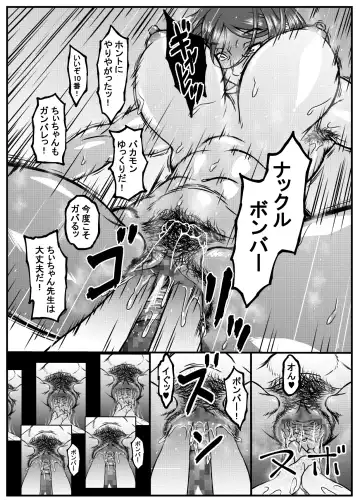 Zoku - Chi-chan Sensei no Kyokushou Fundoshi Hot Yoga Kengaku-kai Fhentai - Page 17