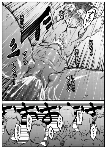 Zoku - Chi-chan Sensei no Kyokushou Fundoshi Hot Yoga Kengaku-kai Fhentai - Page 45