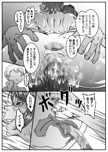 Zoku - Chi-chan Sensei no Kyokushou Fundoshi Hot Yoga Kengaku-kai Fhentai - Page 57