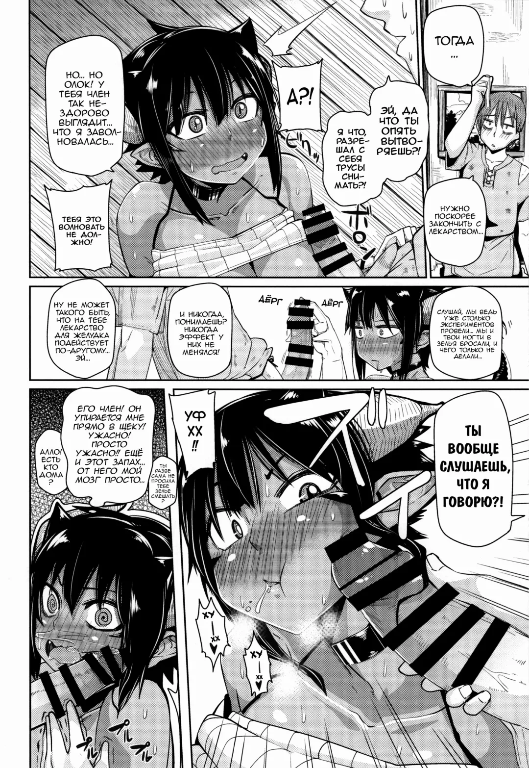 [Miitoban] Different World Girl Fhentai - Page 13