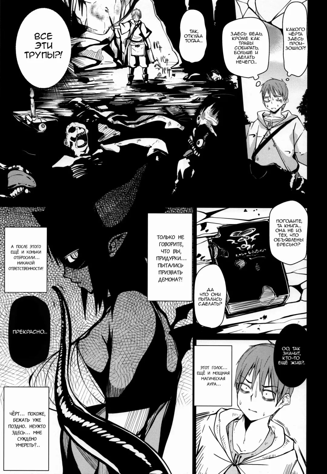 [Miitoban] Different World Girl Fhentai - Page 2